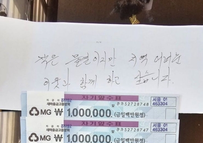 100만권 5장 넣고는 "작은 물질이지만"…익명 기부자 10년째 선행