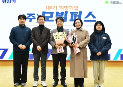 경산시, 새해 1분기 희망기업 '모빌퍼스' 선정