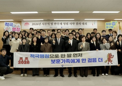 ‘청렴’부터 외친 보훈 행정… 대구지방보훈청, 반부패 서약으로 2026년 출발