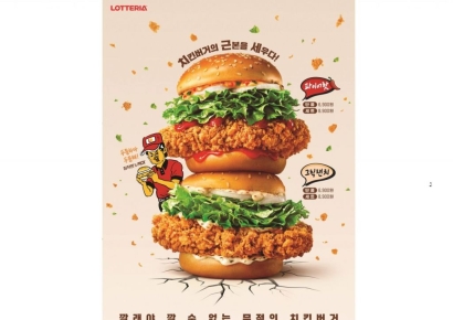 [오늘의신상]"닭다리살을 통째로" 롯데리아 신제품 '통다리 크리스피치킨버거' 