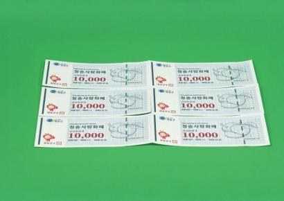 사과보다 더 달콤해… 청송군, 2026년 청송사랑화폐 15% 할인 판매