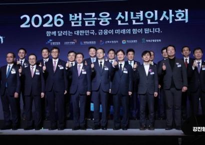 [포토] 2026 범금융 신년인사회