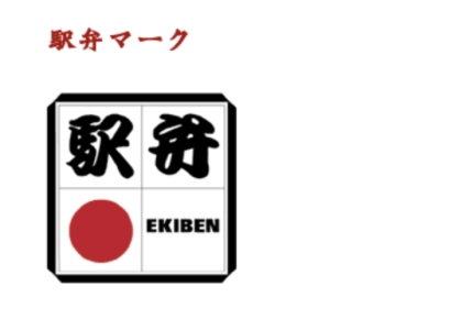 "한 끼에 218만원?" 종류만 2000개라는 기차 도시락 '에끼벤'[日요일日문화]