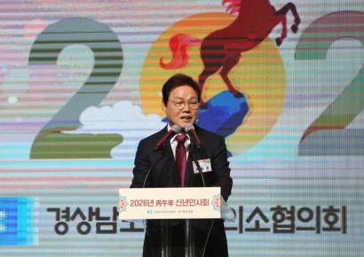 박완수 경남지사 "근본과 기본으로, 힘차게 뛰어오르게"