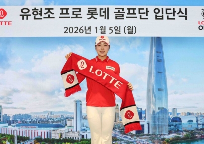 롯데그룹, 유현조 '제2의 김효주'로 키운다