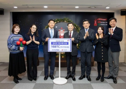 업비트, 사랑의열매 '희망2026나눔캠페인'에 16BTC 기부