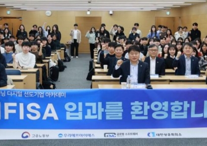 우리FIS, 금융 IT인재 양성 프로그램 6기 개강