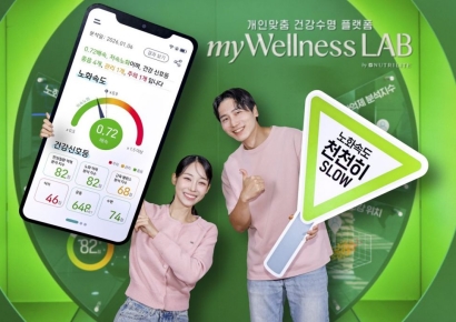 [포토] 한국암웨이, 건강수명 플랫폼 '마이웰니스 랩' 정식 론칭
