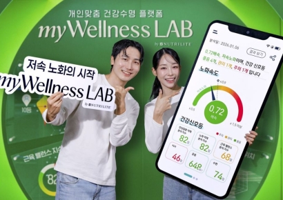 [포토] 한국암웨이, 뉴트리라이트 ‘마이웰니스 랩’ 정식 론칭