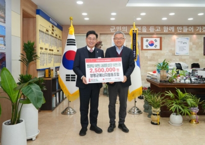 나눔가수 이동해, 양평군 사랑의 연탄모으기 성금·교육발전기금 기탁