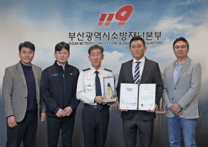 불길 앞의 헌신에 답하다… BN그룹, 소방공무원 복지 기여 공로 감사장 수상