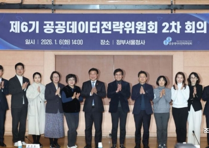 [포토] 기념촬영하는 공공데이터전략위원회 민간위원