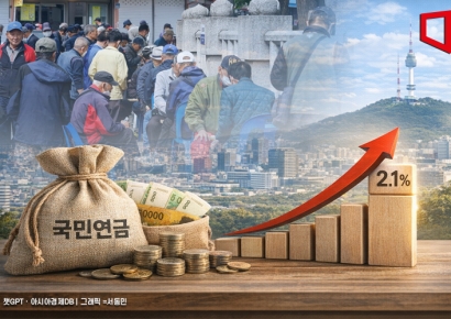 "최고 325만원 받는다" 노후 걱정 끝?…물가만큼 오른다는 국민연금
