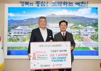 시멘트보다 단단한 연대…예천에 14년째 쌓아온 ‘나눔의 기반’