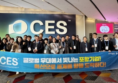 미국 최대 IT·디지털 박람회 CES 2026서 울린 ‘Made in 포항’…CES서 기술력 입증