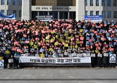 [포토] 국회 본청 앞 대규모 쿠팡 규탄대회
