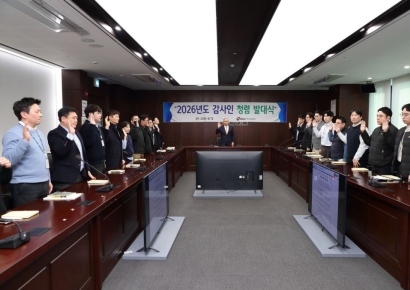 석유보다 투명하게… 한국석유공사, 2026년도 감사인 청렴 발대식 개최