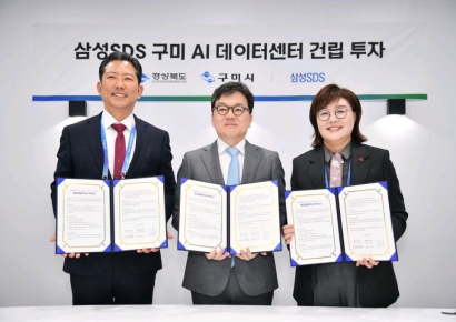 삼성SDS, 구미에 60MW급 AI 데이터센터 짓는다
