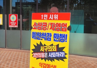 광주 서구 '골목페이' 예산 수억 삭감…지역 소상공인 반발