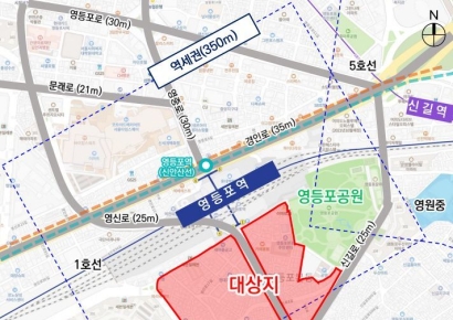 영등포구, 영등포역 남쪽 일대 48층 3366세대 초대형 단지로 개발
