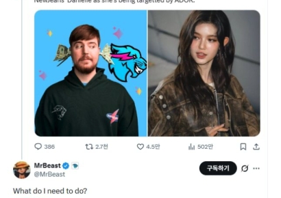 "뉴진스 살려줘" 요청 폭주에…미스터비스트 "뭘 해달라는건지 모르겠어"