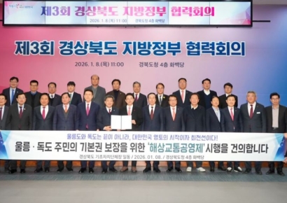 울릉도·독도, 주민 교통권 보장… 해상교통 공영제 도입 촉구