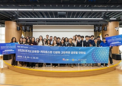 경기도교육청, 다문화 고등학생 ‘글로벌 인턴십’…미래 인재 육성 박차