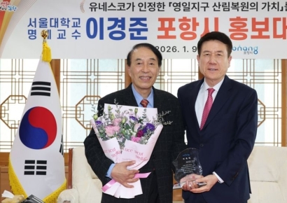 사막을 숲으로 바꾼 과학자… 산림녹화 유네스코 주역 이경준 서울대 교수, 포항시 홍보대사 위촉