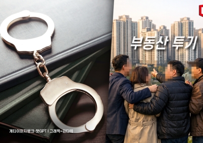 [단독]"투기세력 뿌리 뽑겠다"더니… 경찰, 집값 띄우기 '송치 0명'