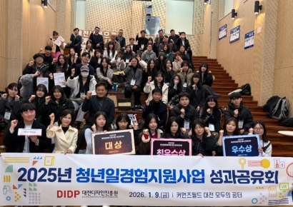 대전디자인진흥원, 청년 실무 역량 강화 위한 '성과공유회' 개최