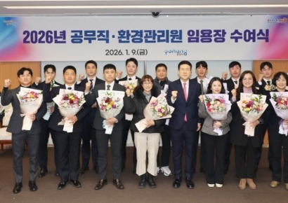 신뢰로 첫발… 포항시, 2026년 신규 공무직 근로자 임용식 개최