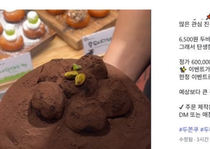 두쫀쿠, 가격 고공행진…30만원짜리도 등장