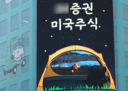 연말 팔고, 새해 다시 샀다…서학개미 미장 '재시동'