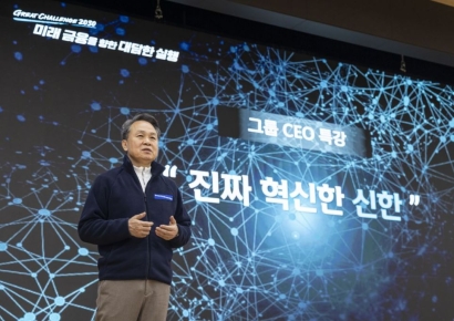 진옥동 "리더가 혁신의 불씨돼야"…신한금융, 경영전략회의 개최