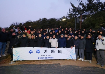 신동아건설, 아차산서 수주기원제…수주 1조원 달성·무재해 기원