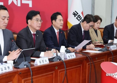 국민의힘, 당명 개정 착수…"설 전까지 완료"