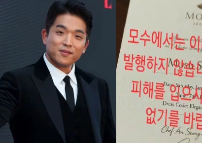 "모수, 이런 티켓 발행 안 해요" 안성재 셰프, SNS에 직접 올린 글