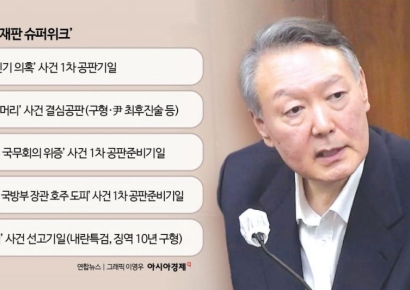 윤석열, 운명의 일주일…내일 '내란 우두머리' 구형·16일 '체포방해' 선고