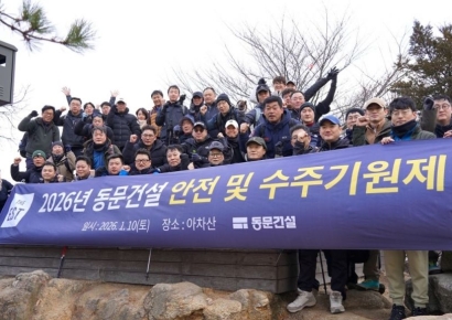 동문건설, 병오년 새해 맞이 '안전·수주기원제' 진행 