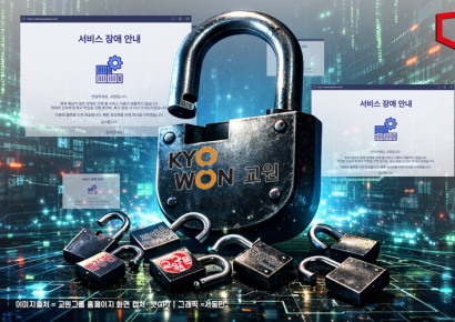 [단독]계열사 줄줄이 뚫린 교원그룹…해커 협박도 받아(종합)