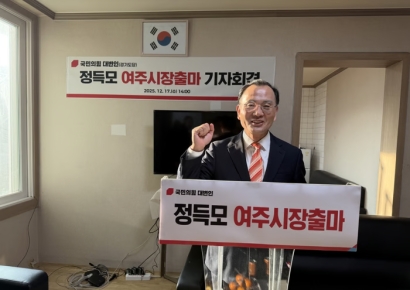 정득모 여주시장 출마자 “여주보 개방, 전면 개방 아닌 ‘제3의 길’ 가야”