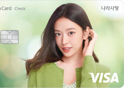 하나은행, 안유진 플레이트 디자인 나라사랑카드 출시