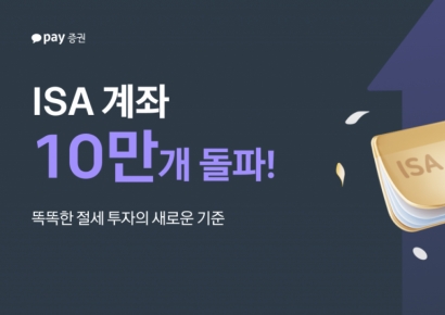 īī����������, ISA �� �� ���� 10�� ���� ����