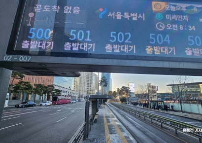 [포토] '출근대 시간 버스 정류장 입니다'