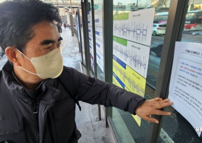 [포토] 버스 파업 안내문 확인