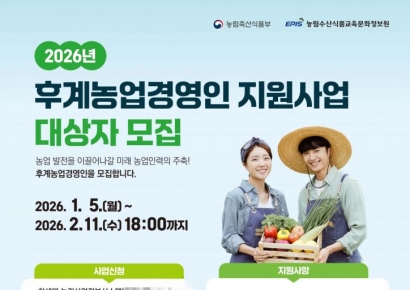 농사도 스타트업 시대… 영주시 후계농업경영인 모집, 최대 5억원 지원