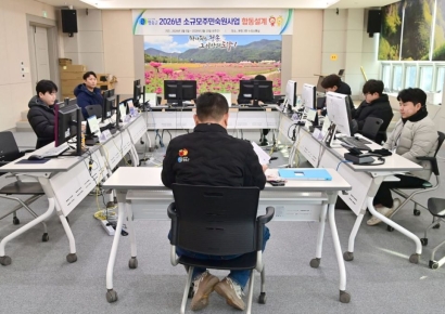 주민 숙원 ‘먼저 푼다’… 청송군, 소규모 사업 조기발주 지역경기 활성화