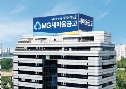 새마을금고, 지방보조금 전용계좌 전국 확대 추진