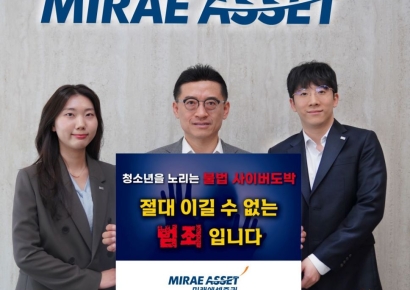 김미섭 미래에셋증권 부회장, '청소년 불법도박 근절 릴레이 캠페인' 동참