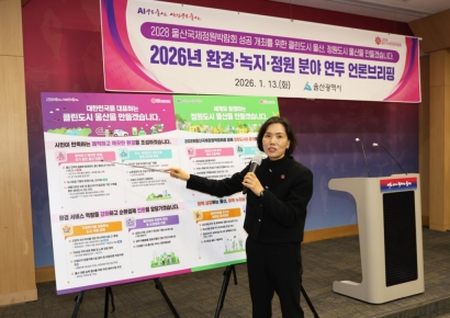 굴뚝 대신 녹색… 속도 내는 울산시 클린도시 선언